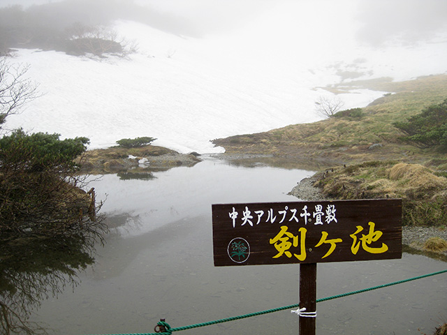 慰安旅行 駒ケ根　千畳敷カール