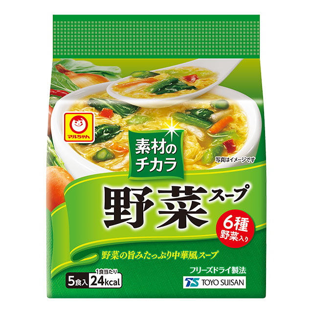 野菜スープ5P
